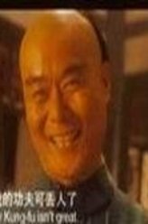 过街英雄徐忠信