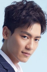 我的隔壁有男神宋驰