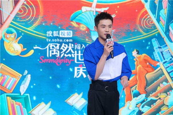 《偶然闯入的世界》庆功 卫然身兼多“职”被封“人间NPC”