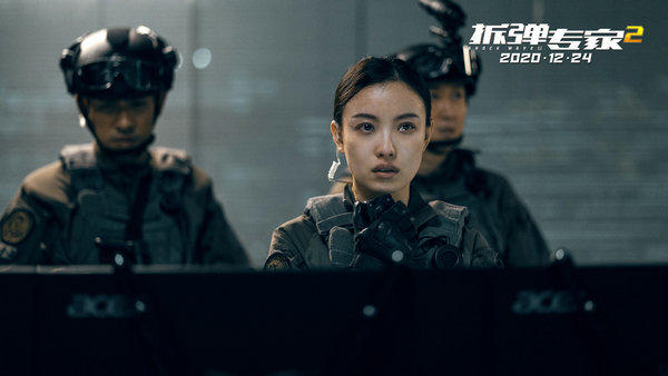 倪妮《拆弹专家2》票房口碑双丰收 年末作品高质量产出中