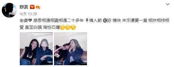 舒淇晒与林熙蕾旧照:未来还要一直相扶相持相爱