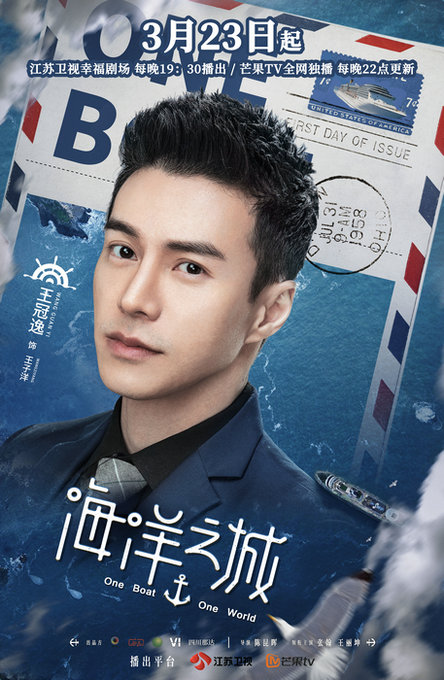 王冠逸《海洋之城》开播 帅气上演深海制服诱惑魅力难挡