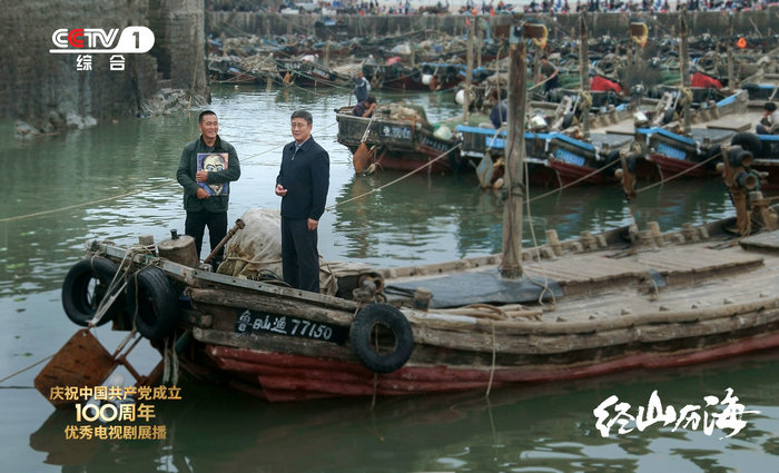 《经山历海》剧情升温 王丽坤张国强成基层好搭档