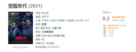 周显欣凭《觉醒年代》获称“民国好媳妇”再挑话剧大梁演扶贫干部