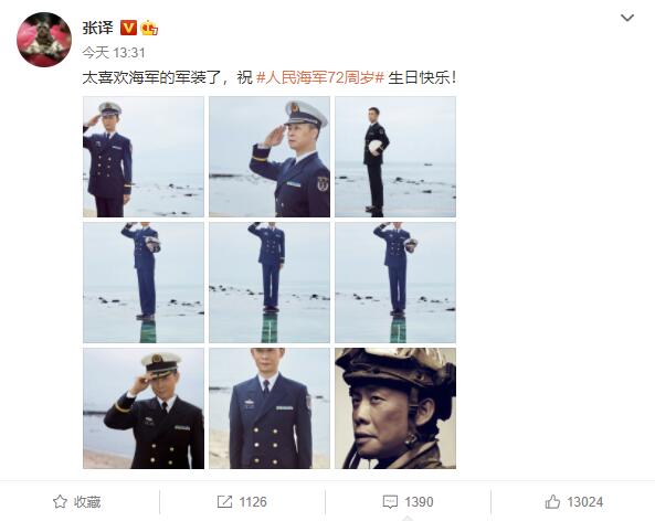张译晒海军军装照为人民海军庆生 网友:“永远被你的军装帅到”