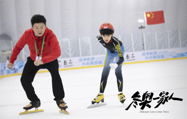 《冬奥一家人》首波剧照发布 刘佩琦海一天戏中“较劲”