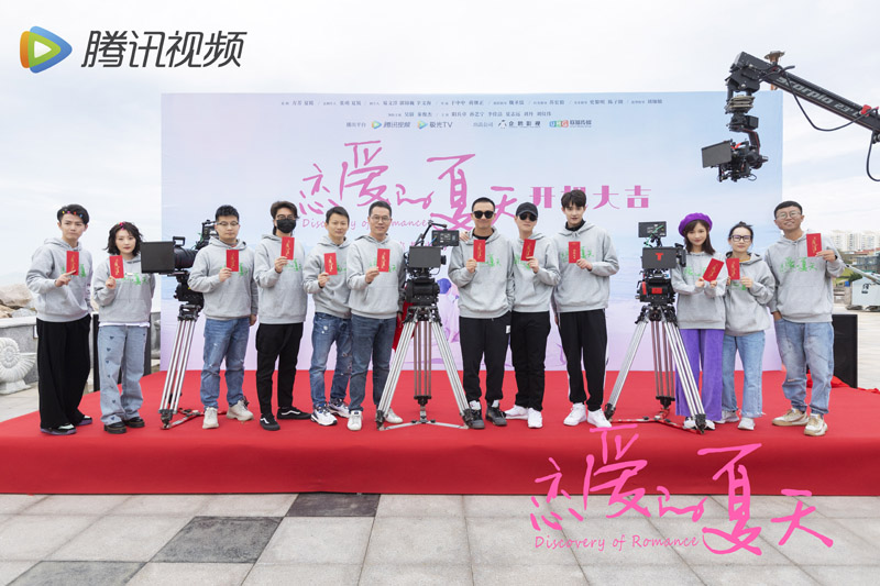 吴倩秦俊杰主演《恋爱的夏天》开机 深度挖掘都市犀利感情话题