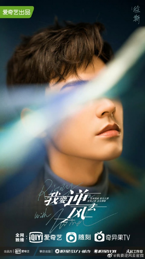 龚俊主演《我要逆风去》正式开机 纯粹理性投资人徐斯助推国潮复兴