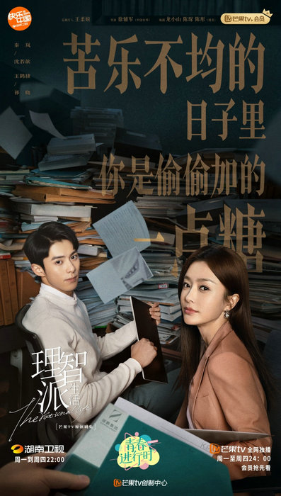 《理智派生活》沈若歆遭受职场打压,开言英语助力职场人提升自我