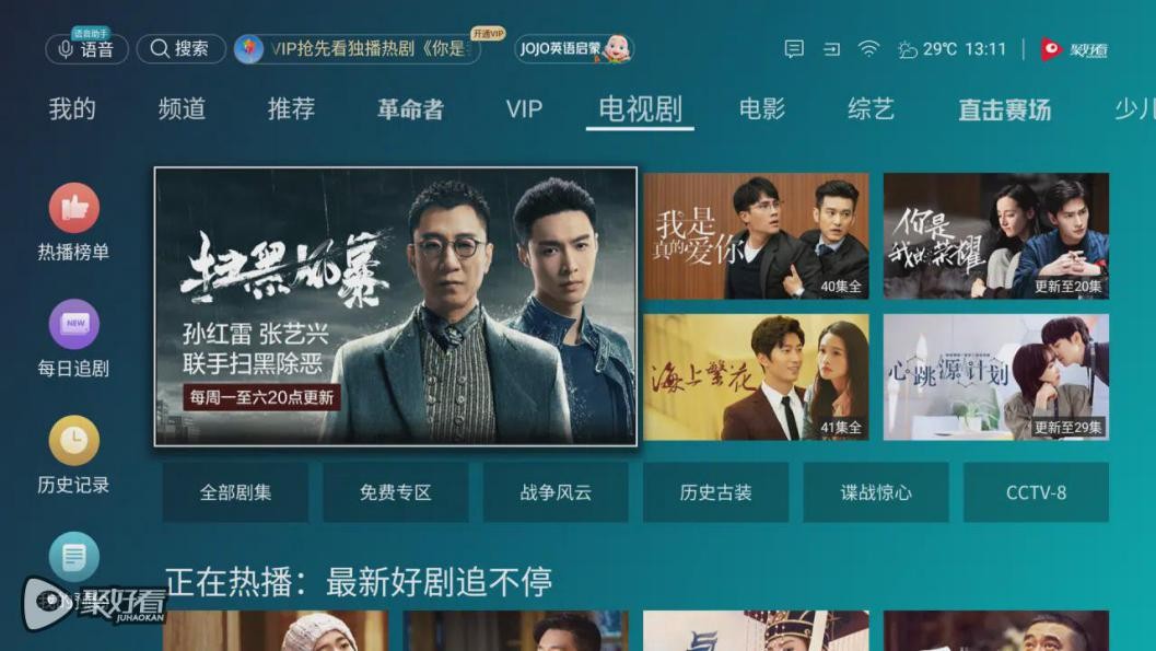 《扫黑风暴》聚好看全网首播 张艺兴、孙红雷全情出演