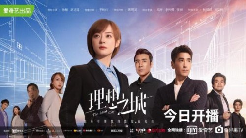 《理想之城》今晚正式开播!孙俪赵又廷化身最强搭档,携手开启职场修行之路