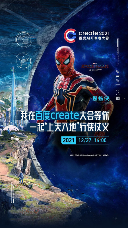 《蜘蛛侠:英雄无归》独家预告片发布,快来百度“元宇宙”与蜘蛛侠互动!